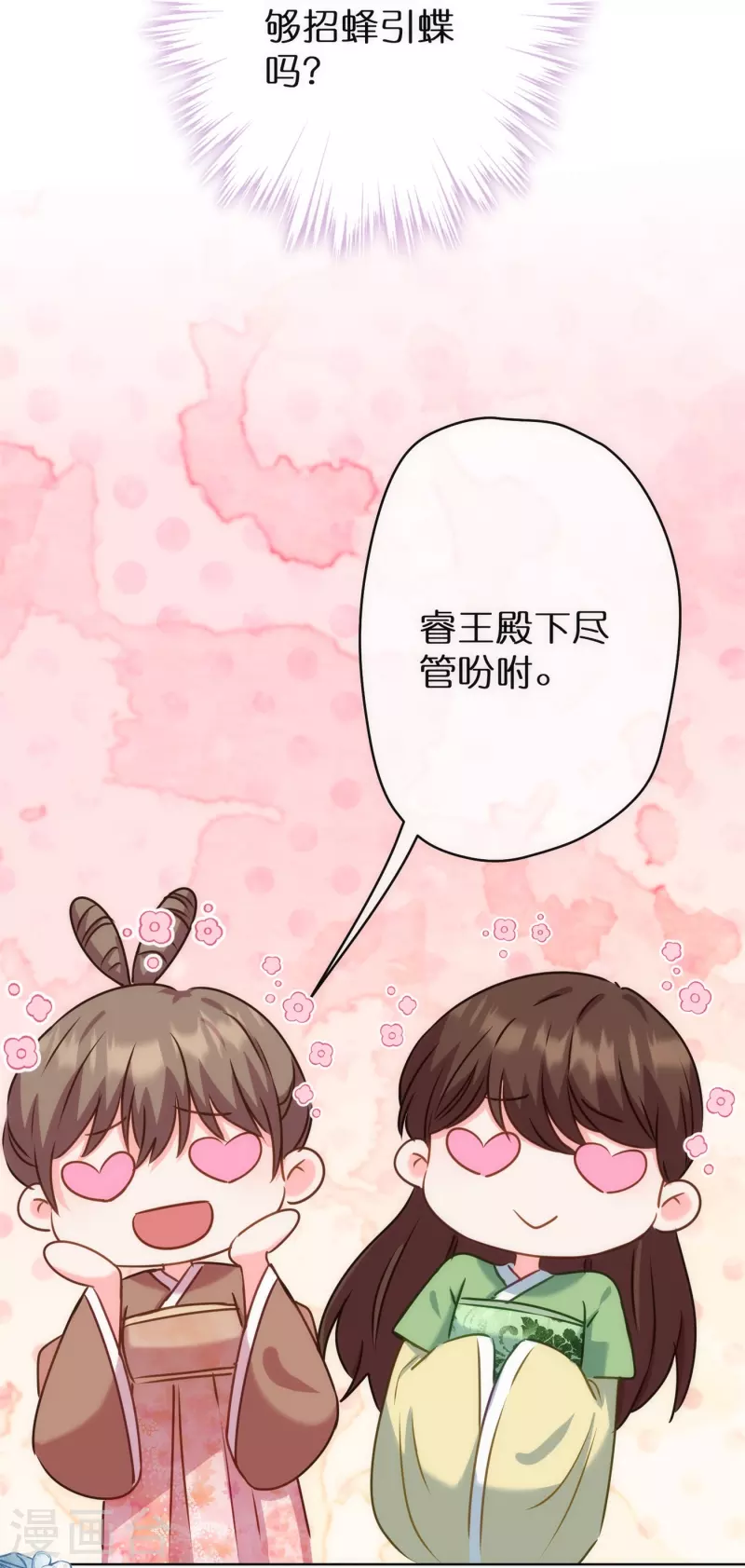 第363话 温柔王爷人人爱23