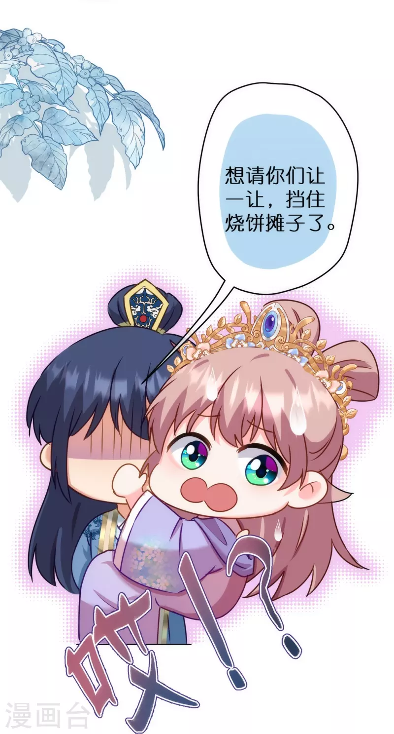 第363话 温柔王爷人人爱25
