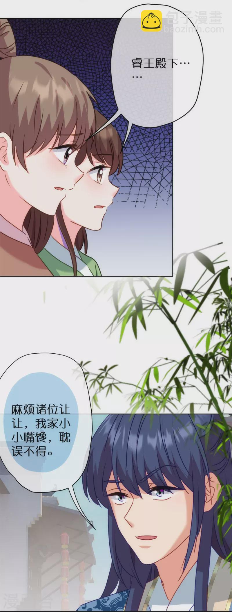 第363话 温柔王爷人人爱26