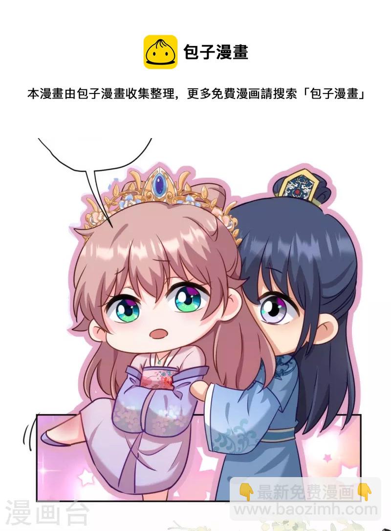 第363话 温柔王爷人人爱4