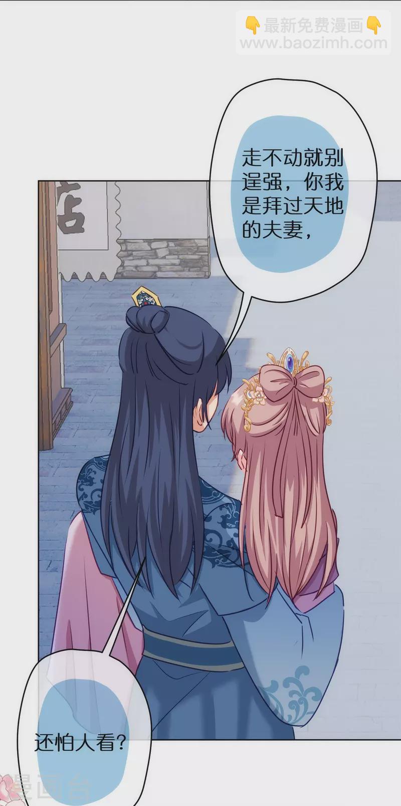 第363话 温柔王爷人人爱9
