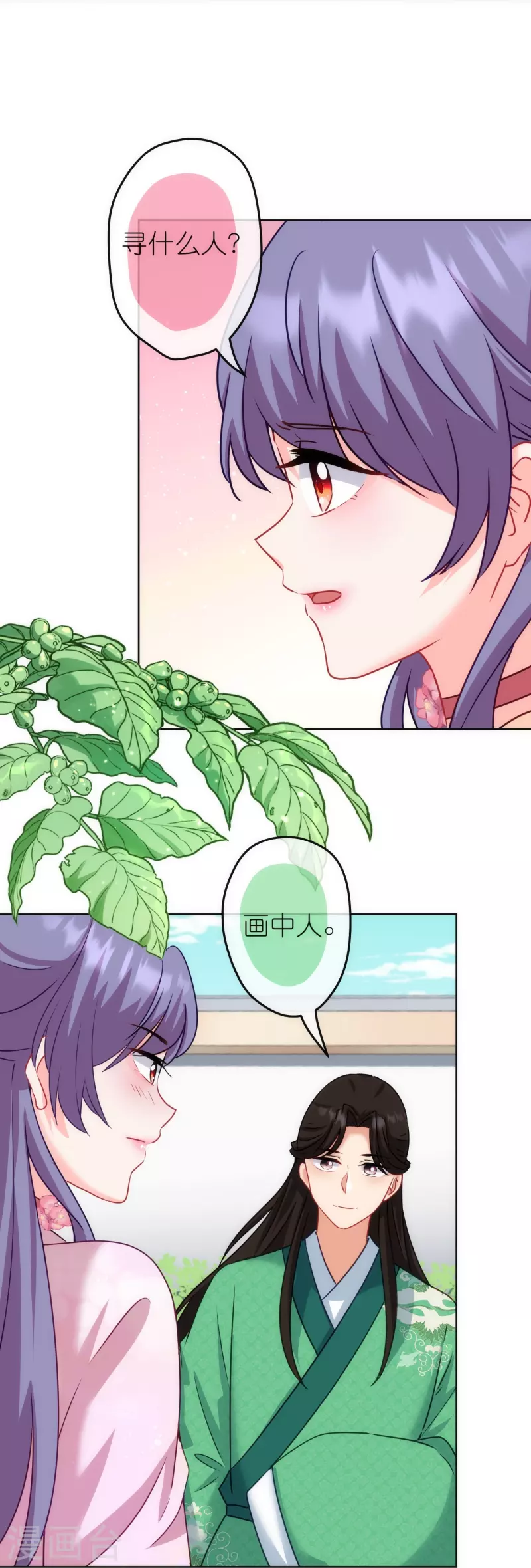 第369话 见色起意16
