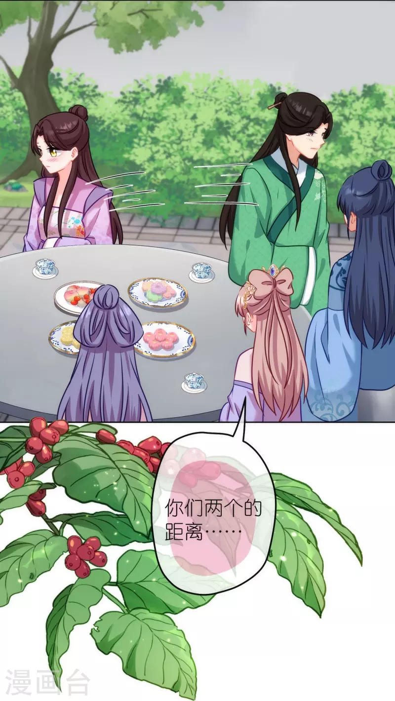 第369话 见色起意5