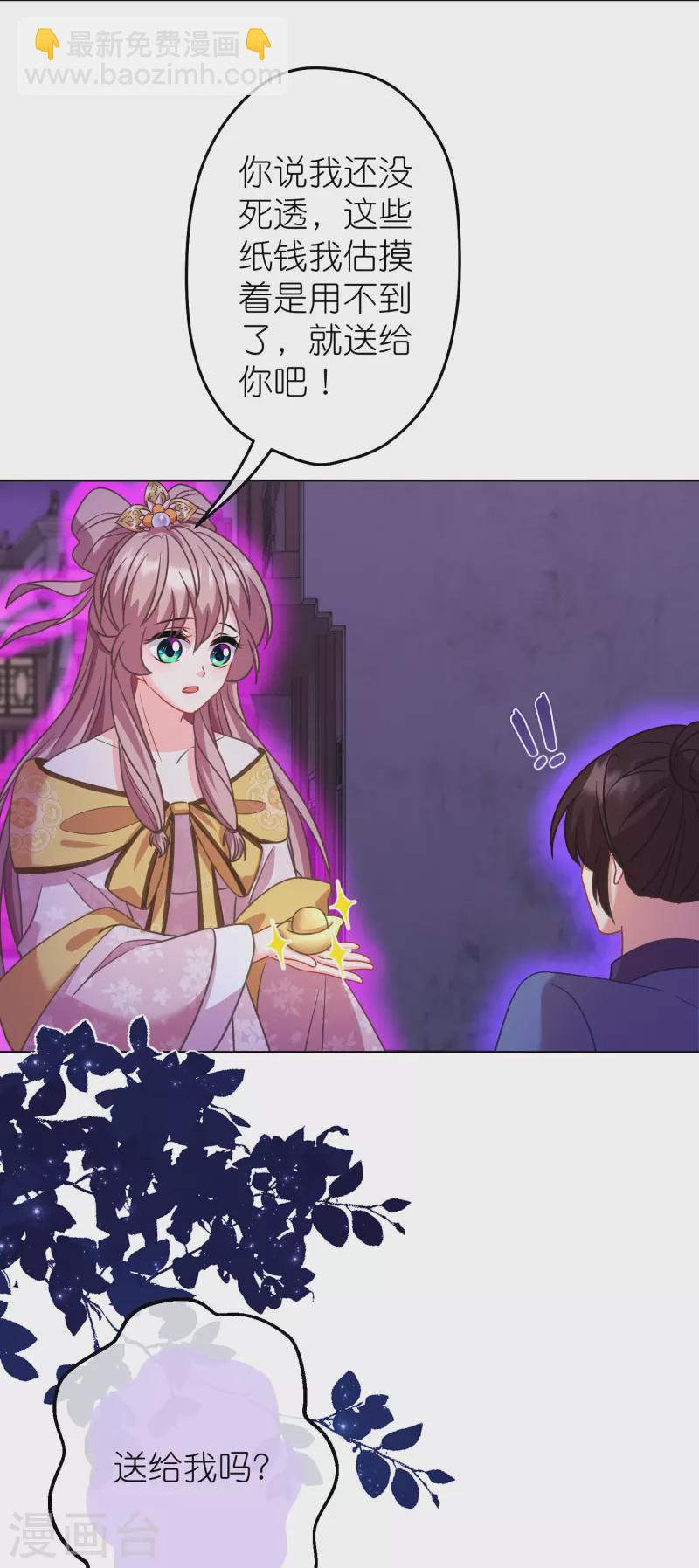 第384话 女菩萨16