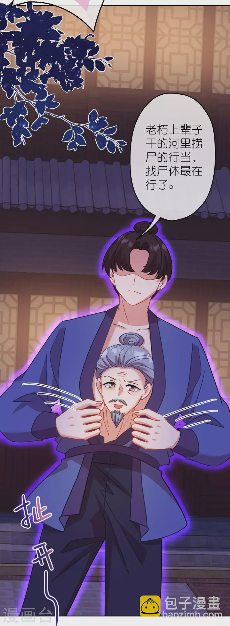 第384话 女菩萨23