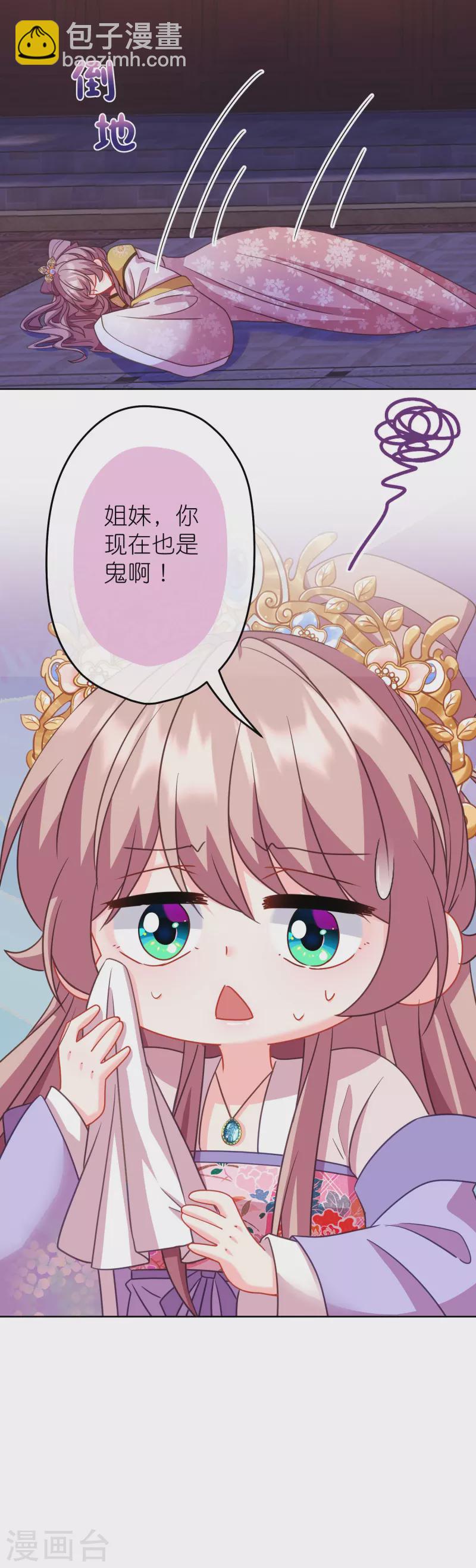 第384话 女菩萨26