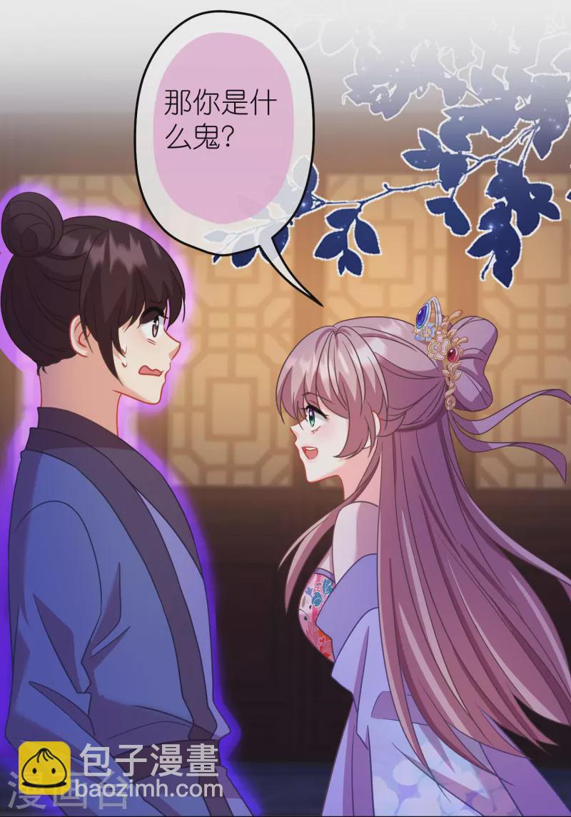 第384话 女菩萨8
