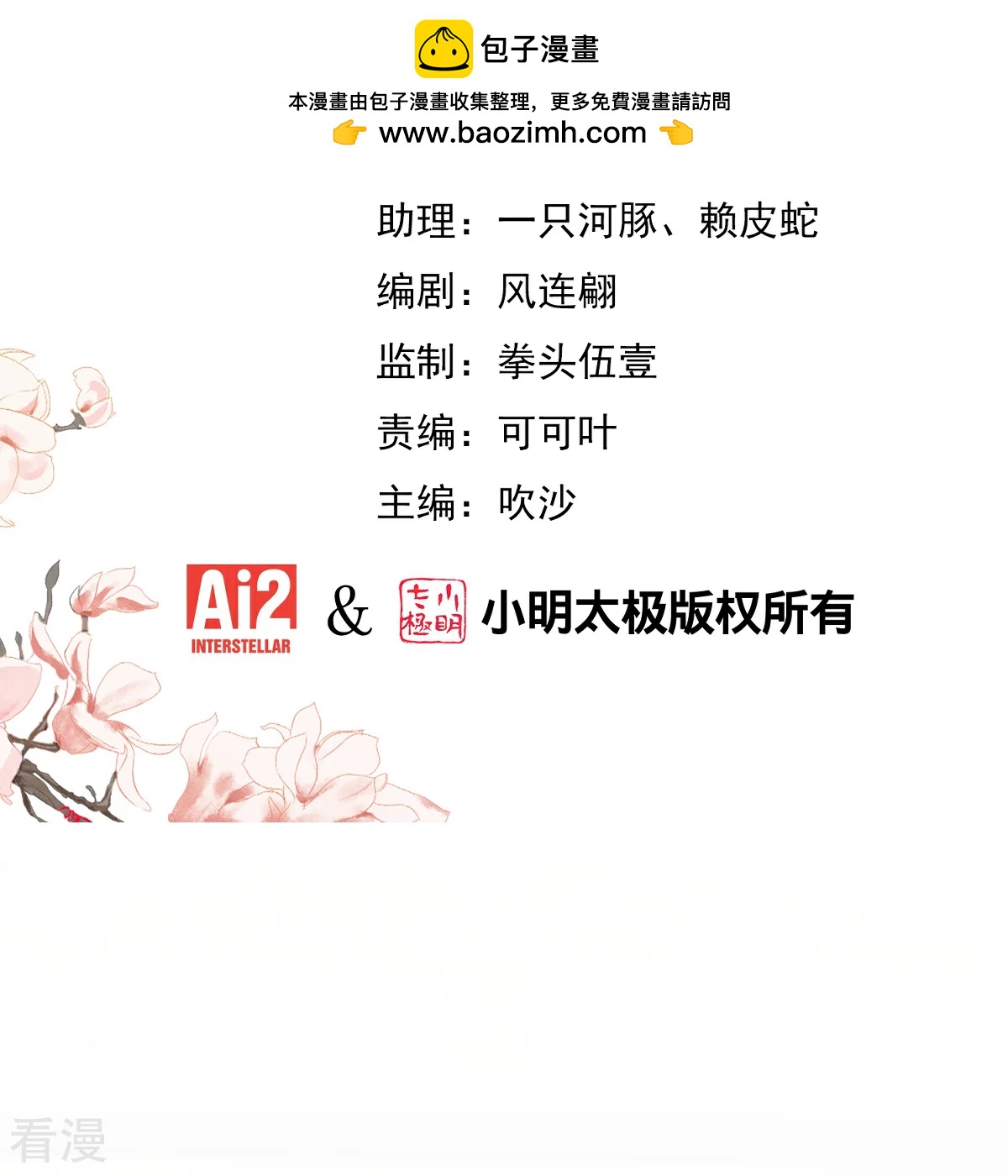 第400话 找到你了！1
