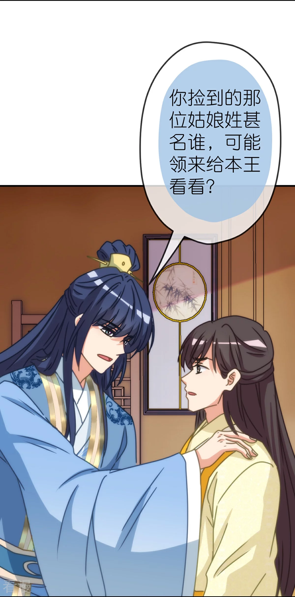 第400话 找到你了！17