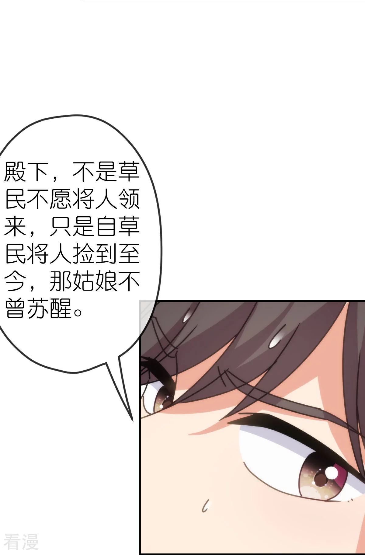 第400话 找到你了！19