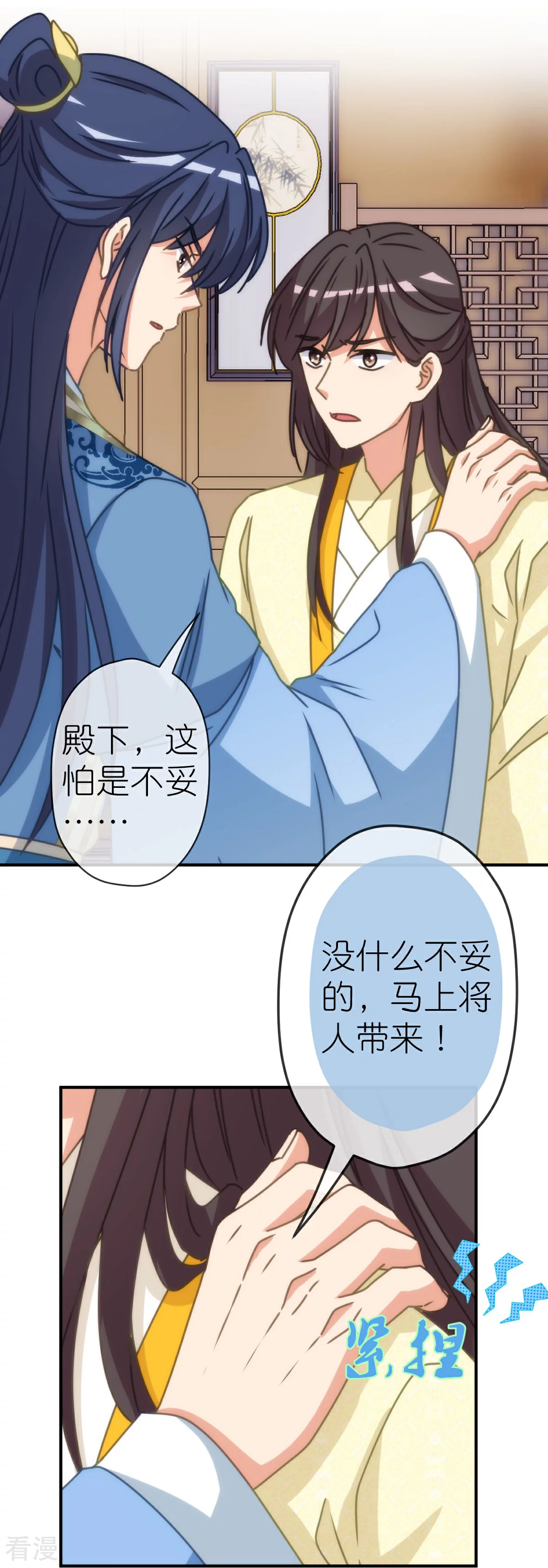 第400话 找到你了！21