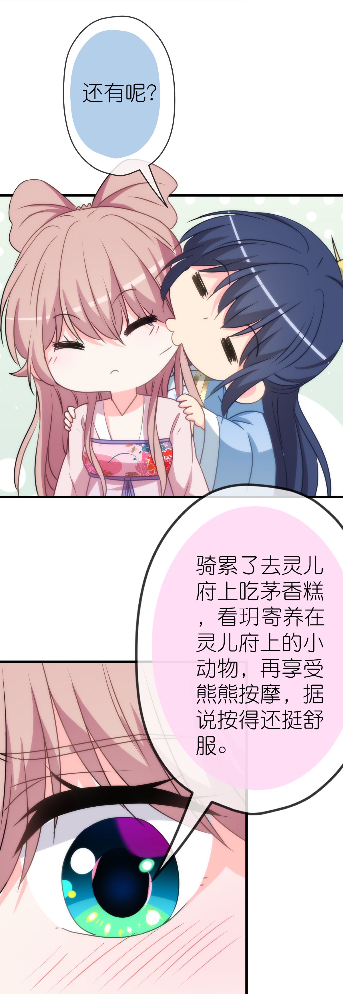 第409话 精神奕奕25