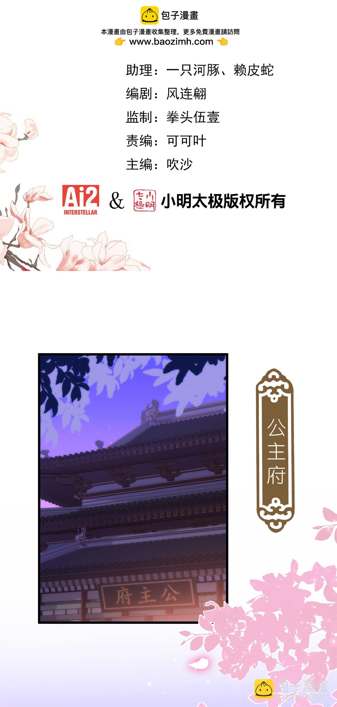 第413话 蜀王造反1