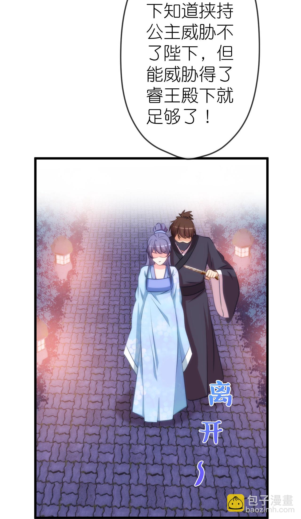 第413话 蜀王造反20