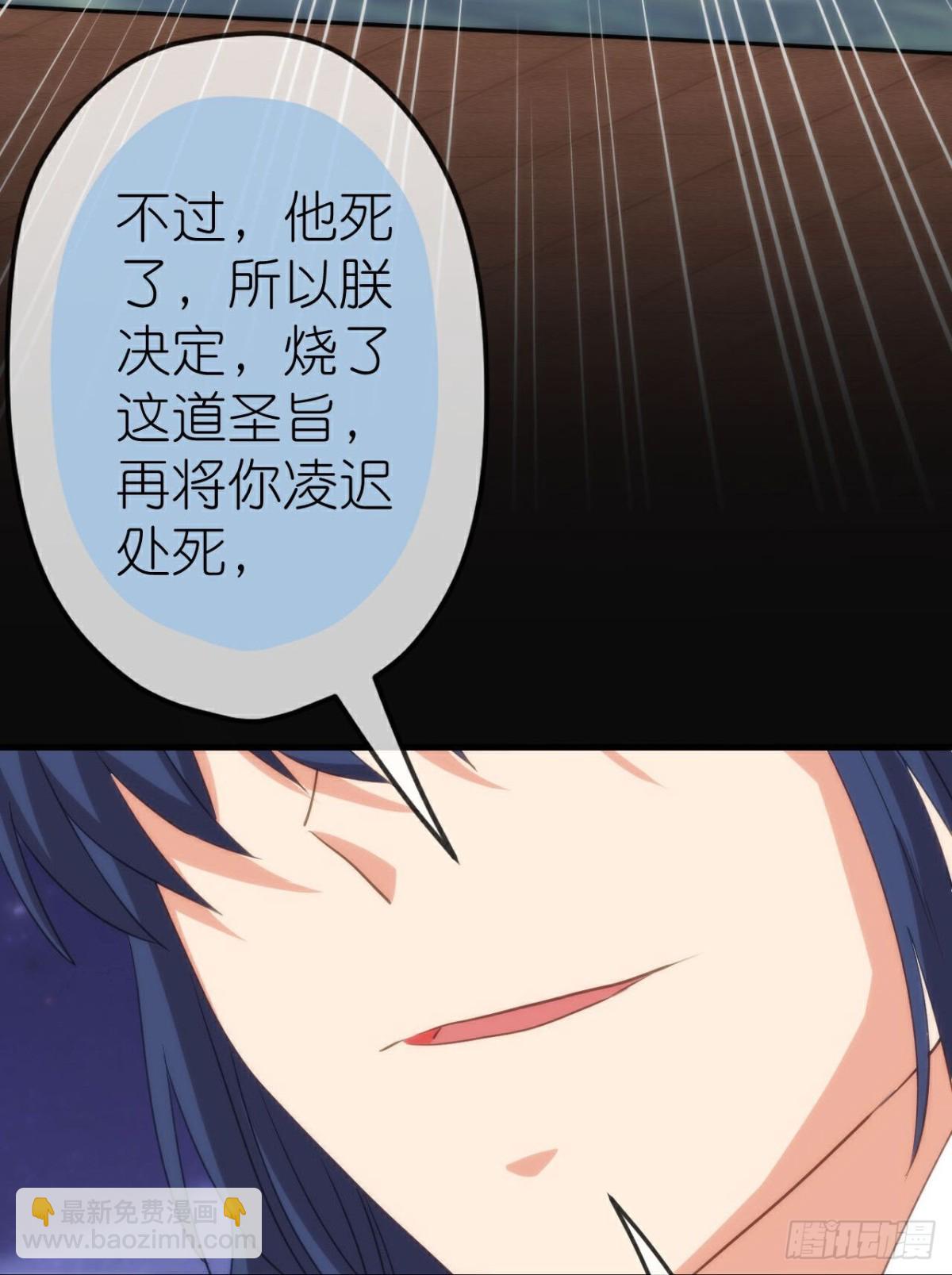 最终话 唯一的妻14