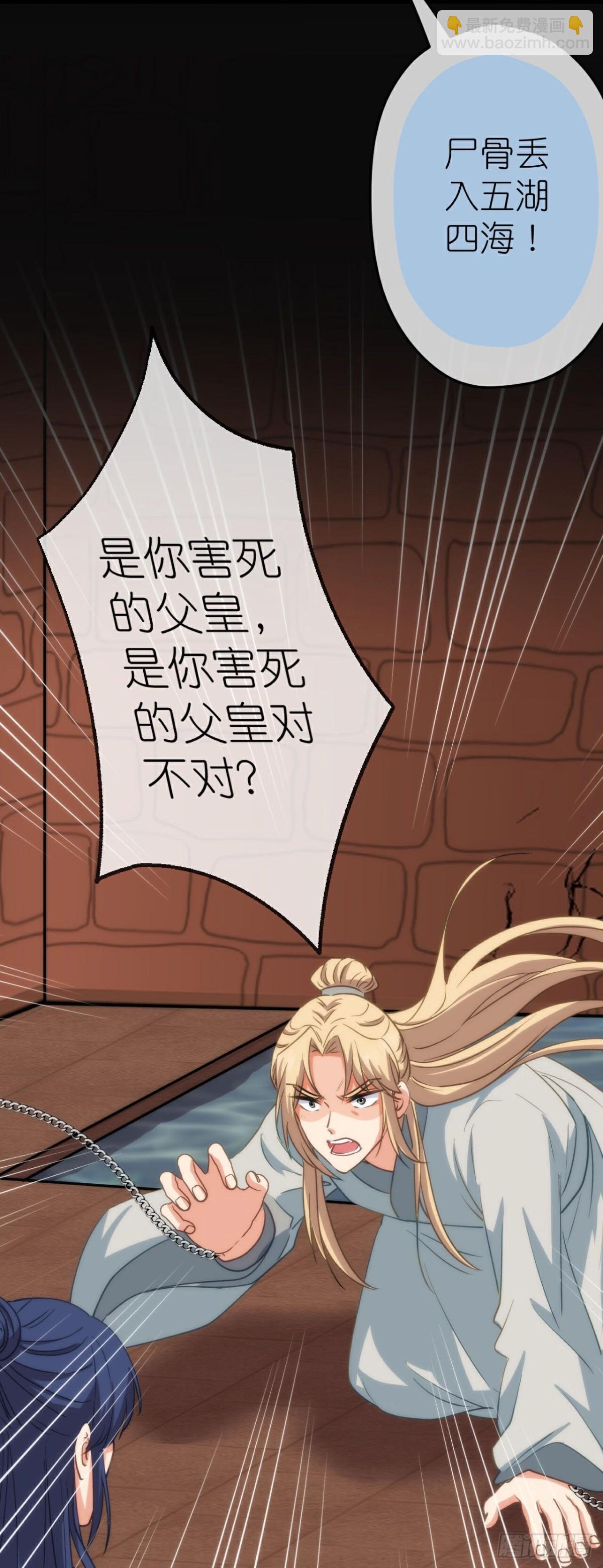 最终话 唯一的妻15