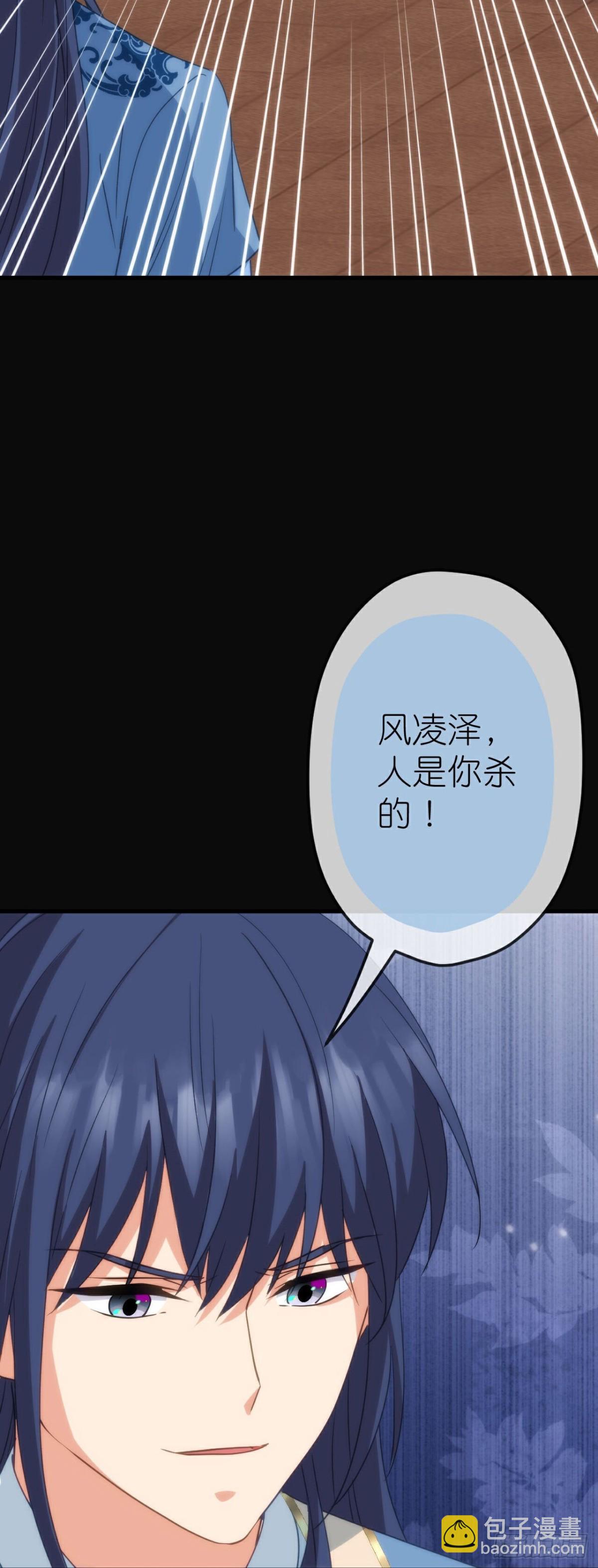 最终话 唯一的妻16