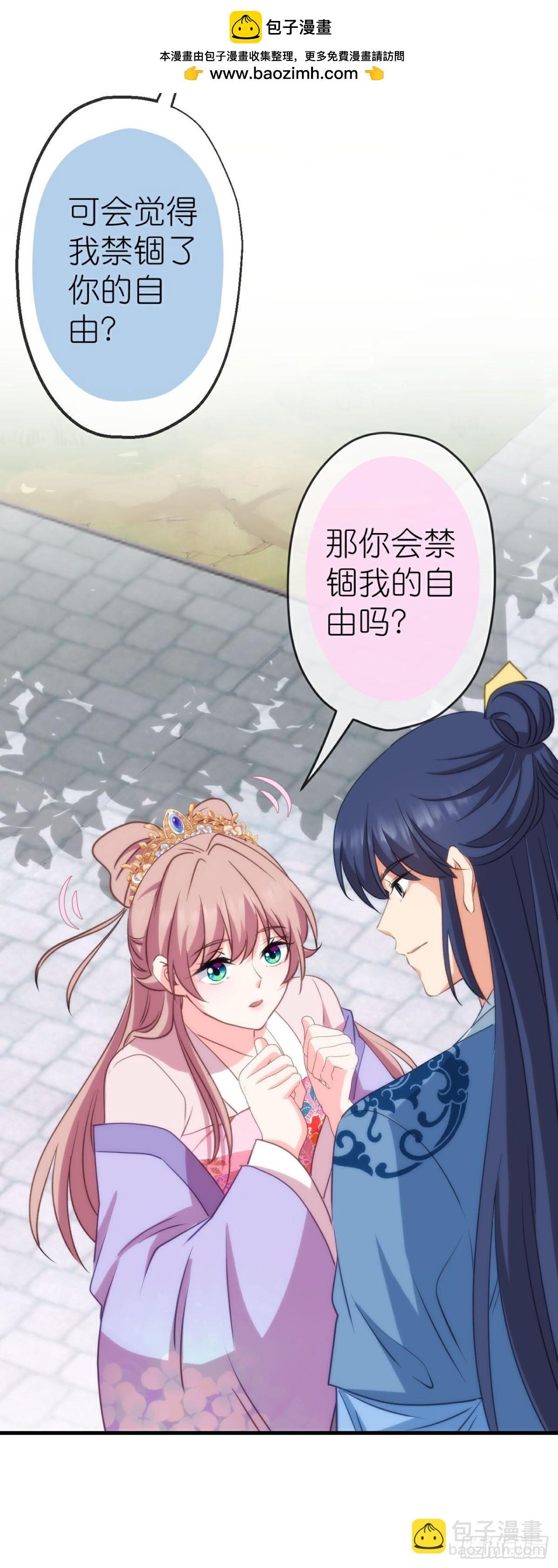 最终话 唯一的妻30