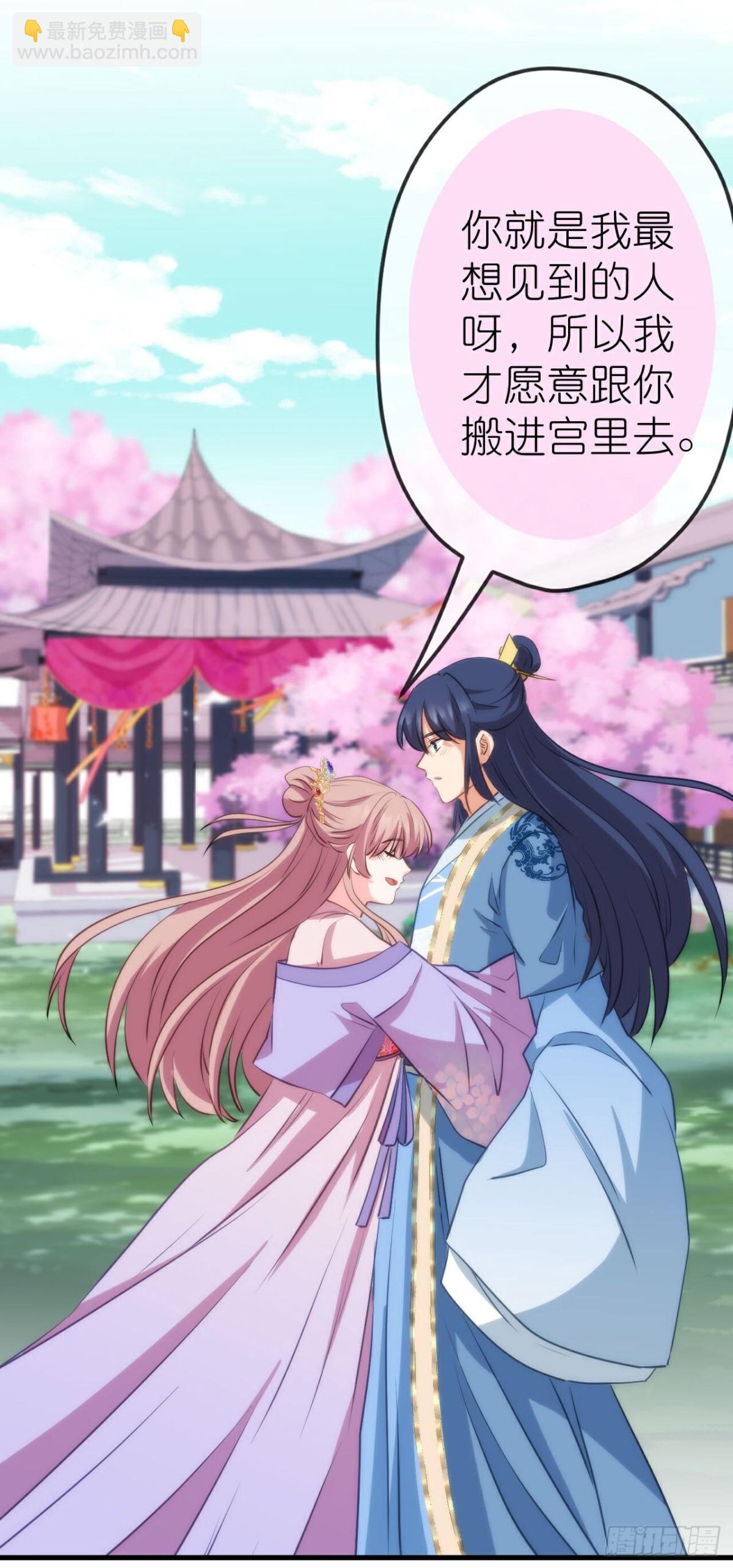 最终话 唯一的妻32