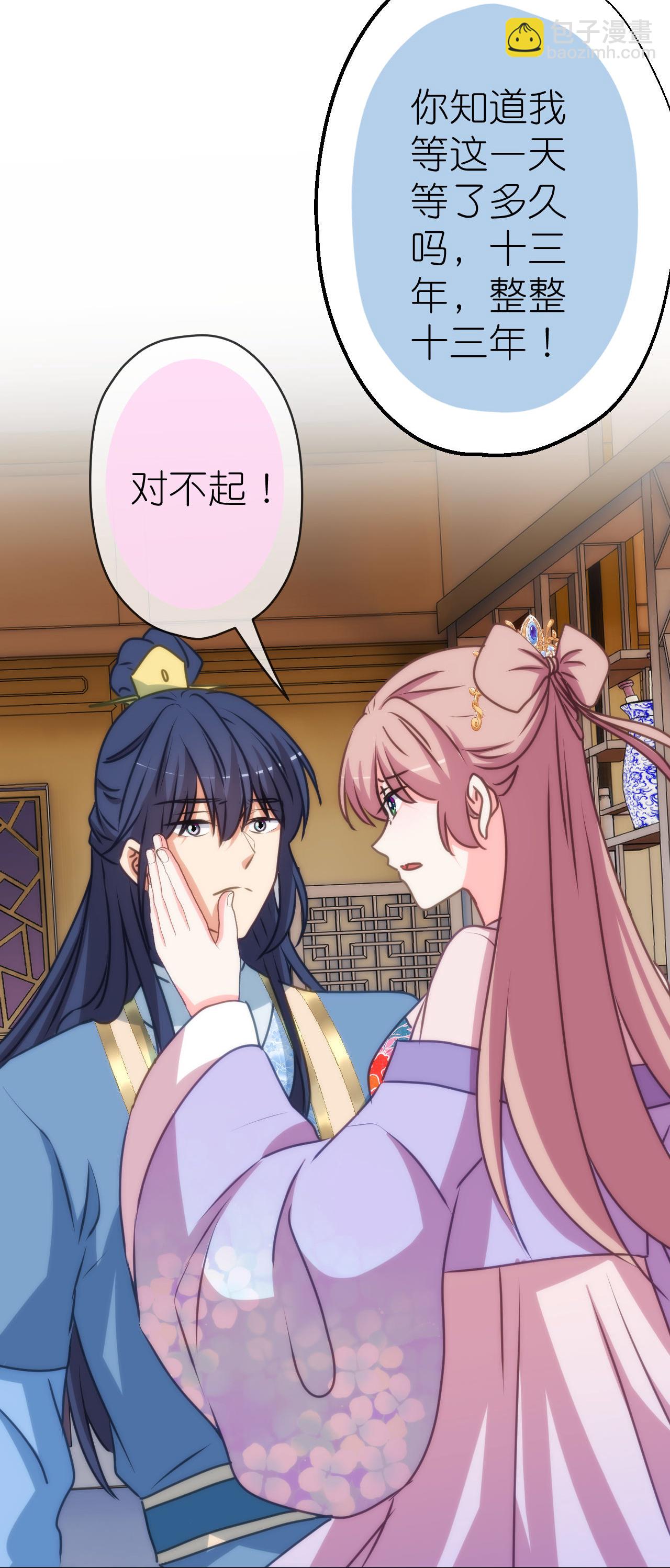 第417话 一辈子在一起19