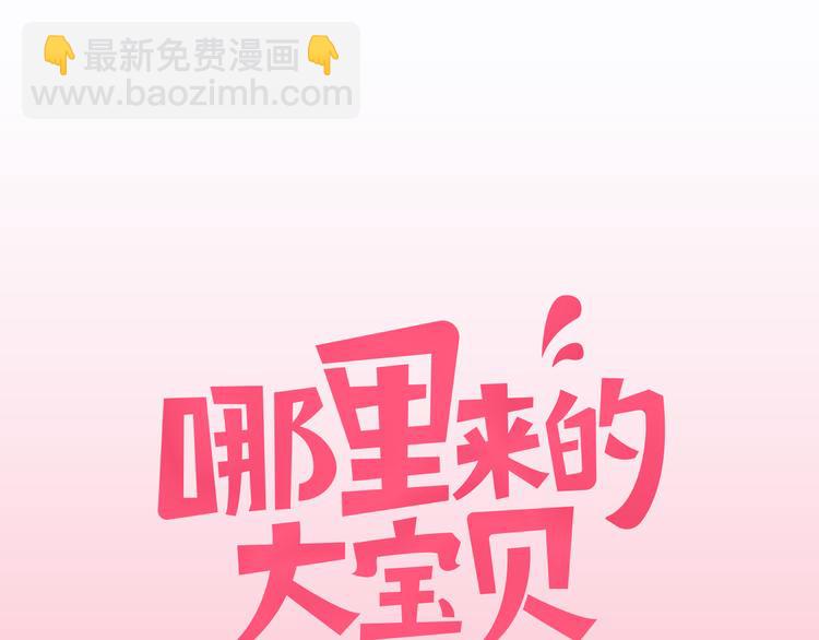 序章 夺“宝”大战！34