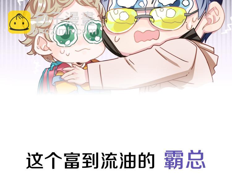 序章 夺“宝”大战！7
