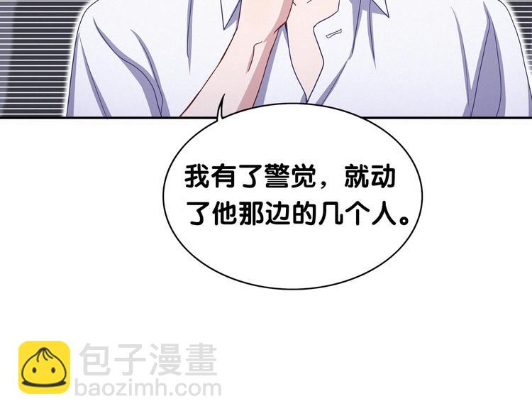 第4话 爷爷是老宝贝儿？101