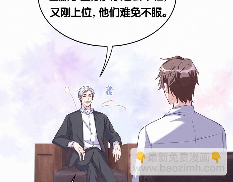 第4话 爷爷是老宝贝儿？108