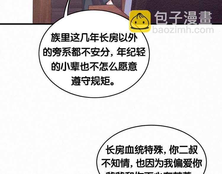 第4话 爷爷是老宝贝儿？109