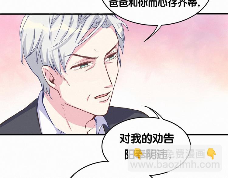 第4话 爷爷是老宝贝儿？110