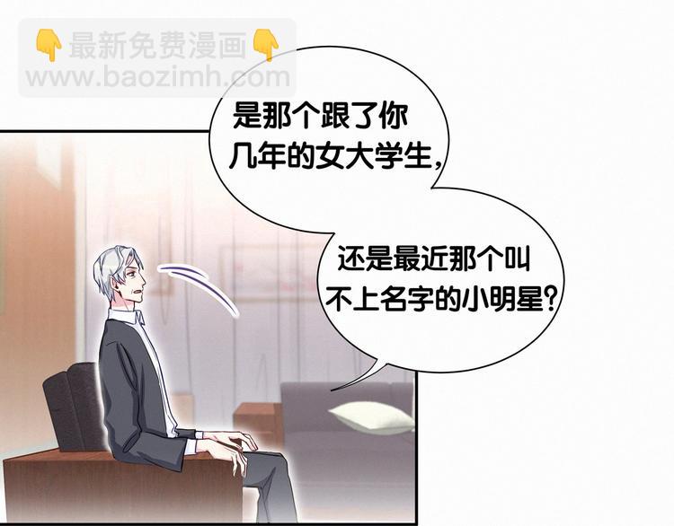 第4话 爷爷是老宝贝儿？39