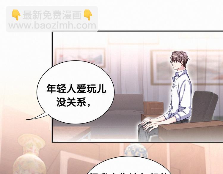 第4话 爷爷是老宝贝儿？41