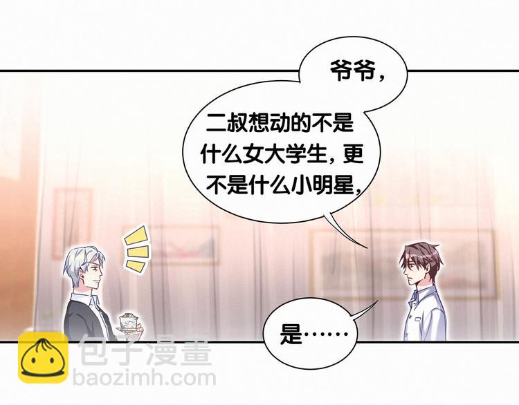 第4话 爷爷是老宝贝儿？47
