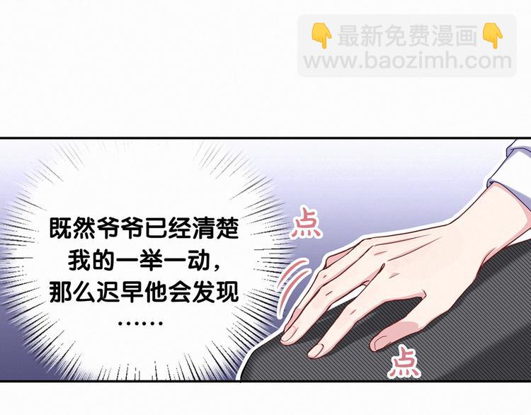第4话 爷爷是老宝贝儿？50