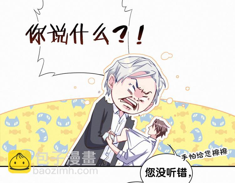 第4话 爷爷是老宝贝儿？58