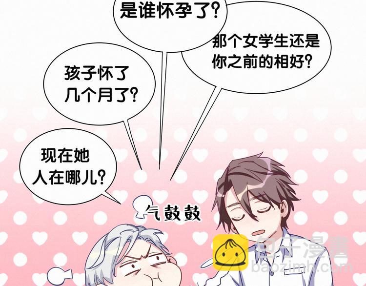 第4话 爷爷是老宝贝儿？62