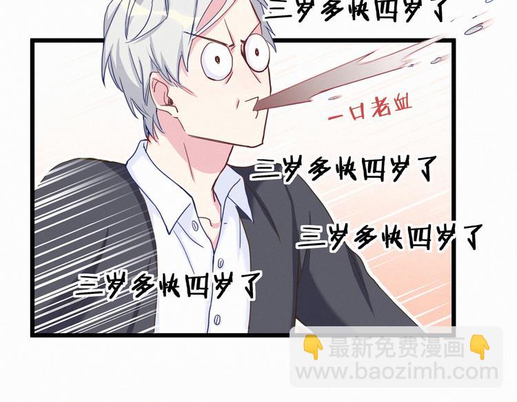 第4话 爷爷是老宝贝儿？64
