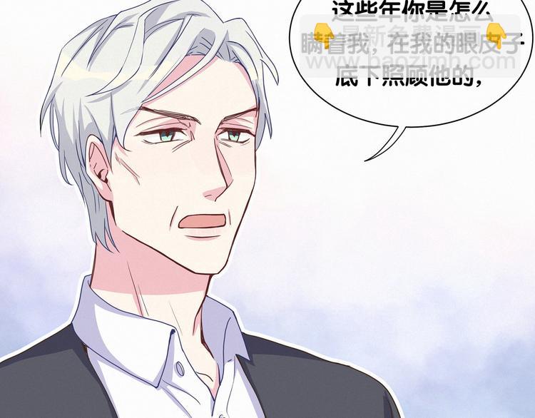 第4话 爷爷是老宝贝儿？94