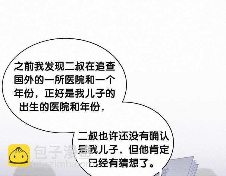 第4话 爷爷是老宝贝儿？99