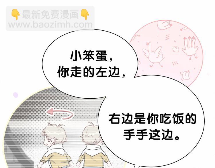 第28话 男人的嘴，骗人的鬼11