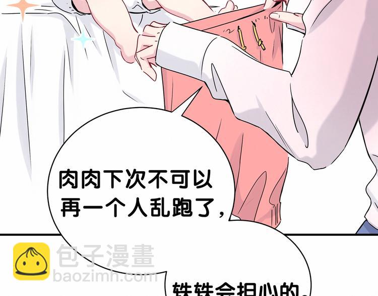 第28话 男人的嘴，骗人的鬼7