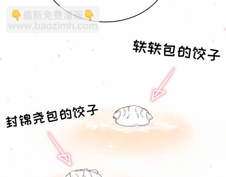番外 新年特别篇！27