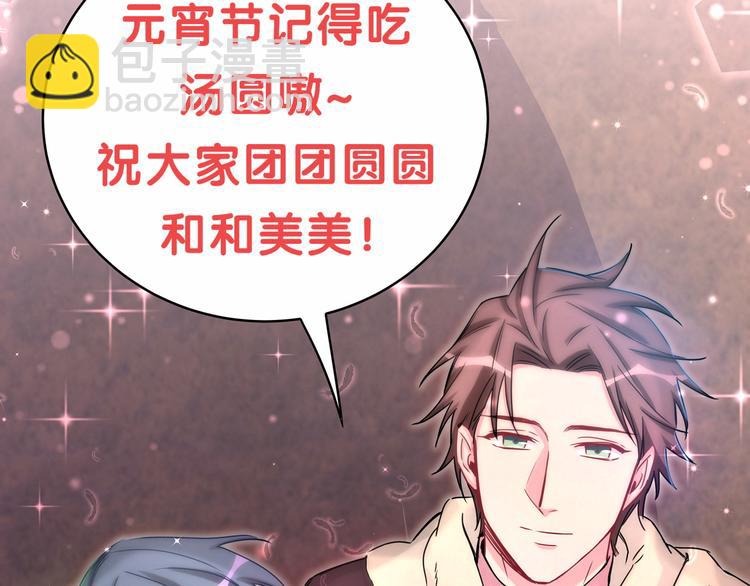 第30话  姻缘线！？116