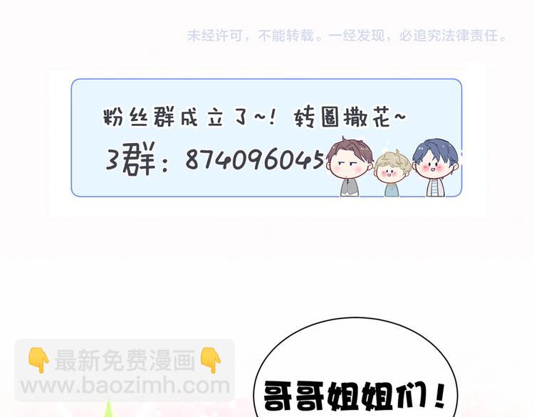 第30话  姻缘线！？121