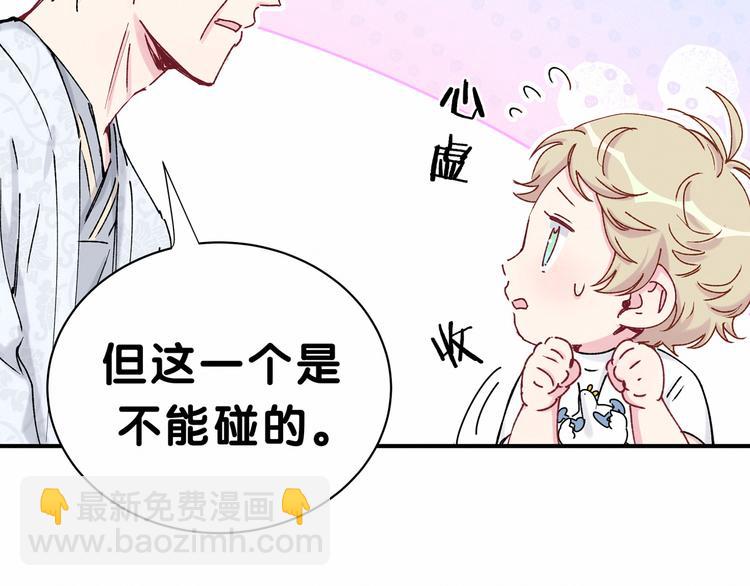 第30话  姻缘线！？37