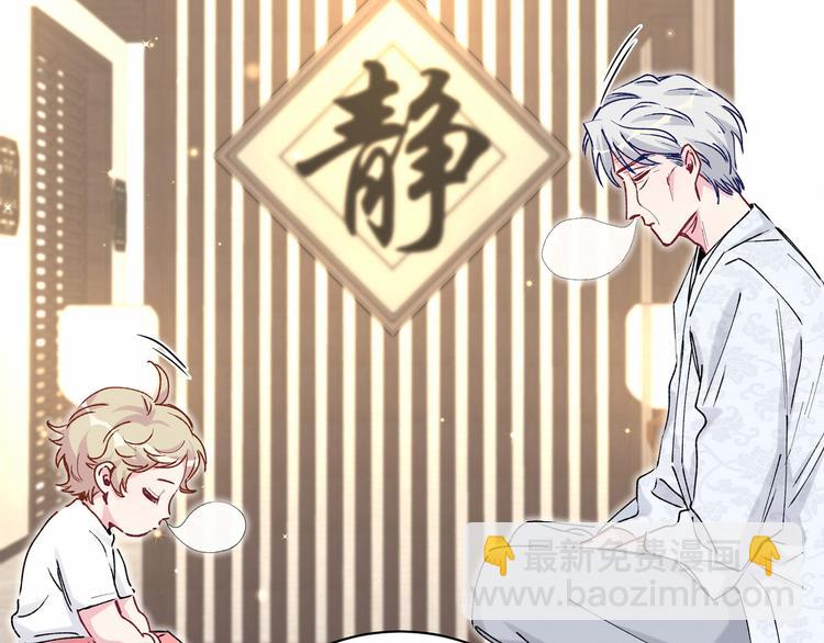 第32话 粗大事了！5