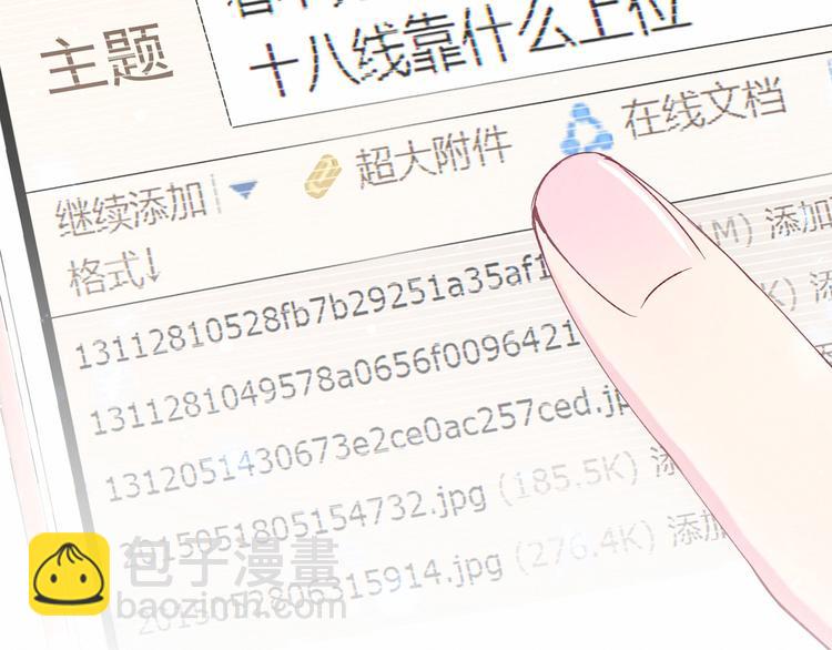 第34话 风雨欲来134
