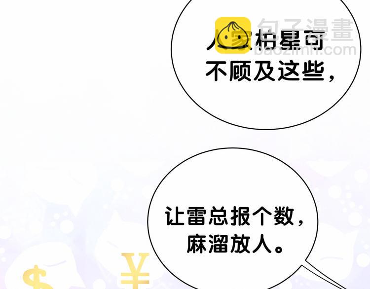 第34话 风雨欲来15