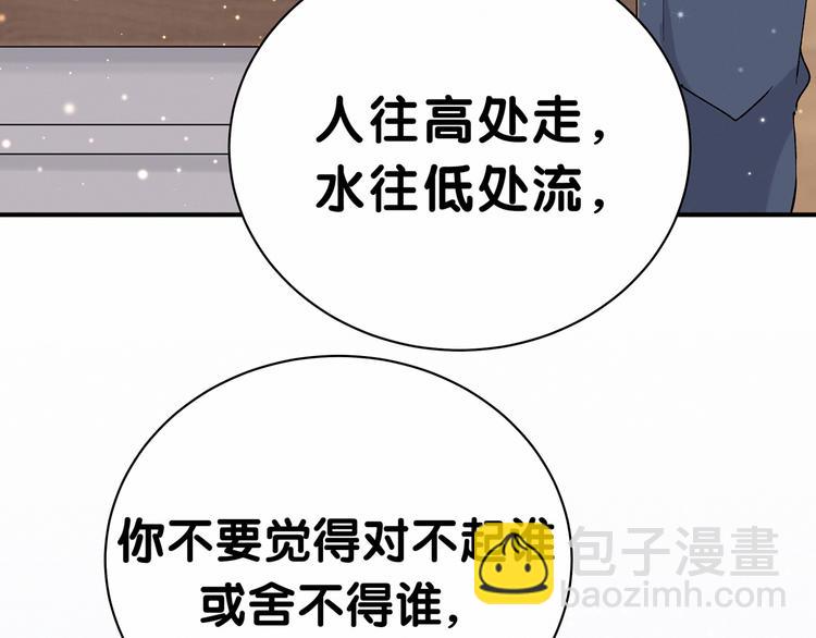 第34话 风雨欲来38