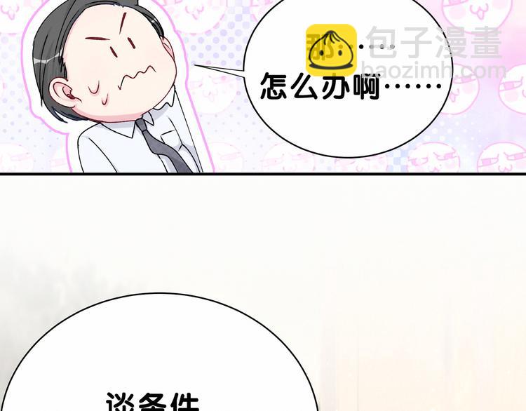 第34话 风雨欲来66